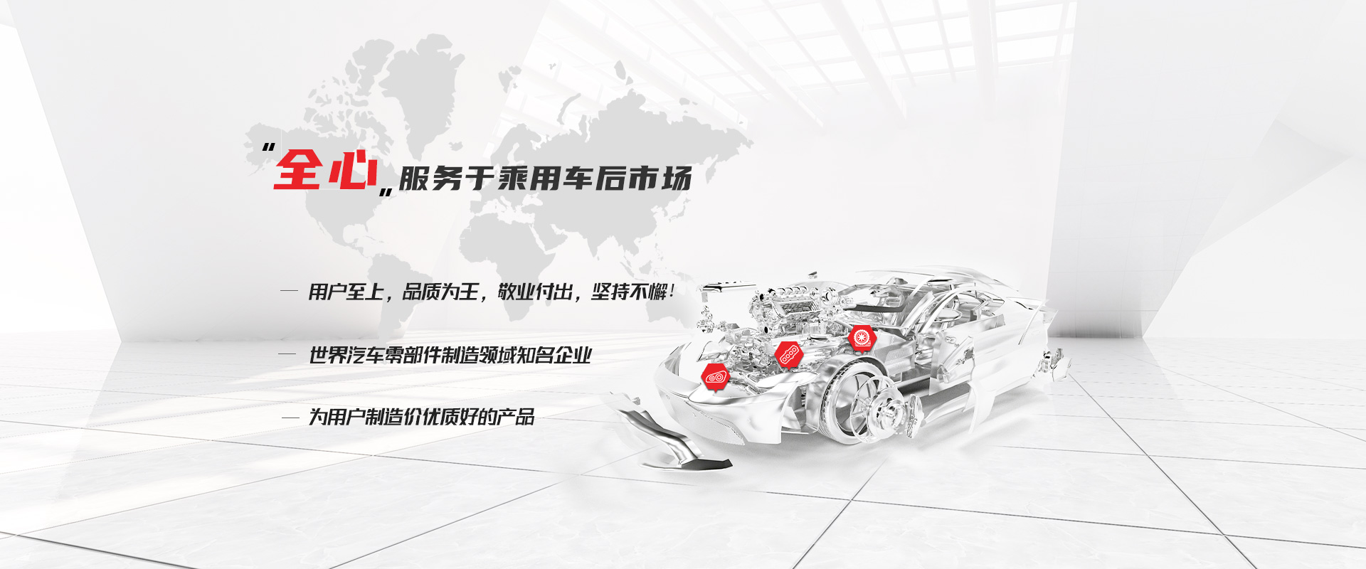 汽車零部件