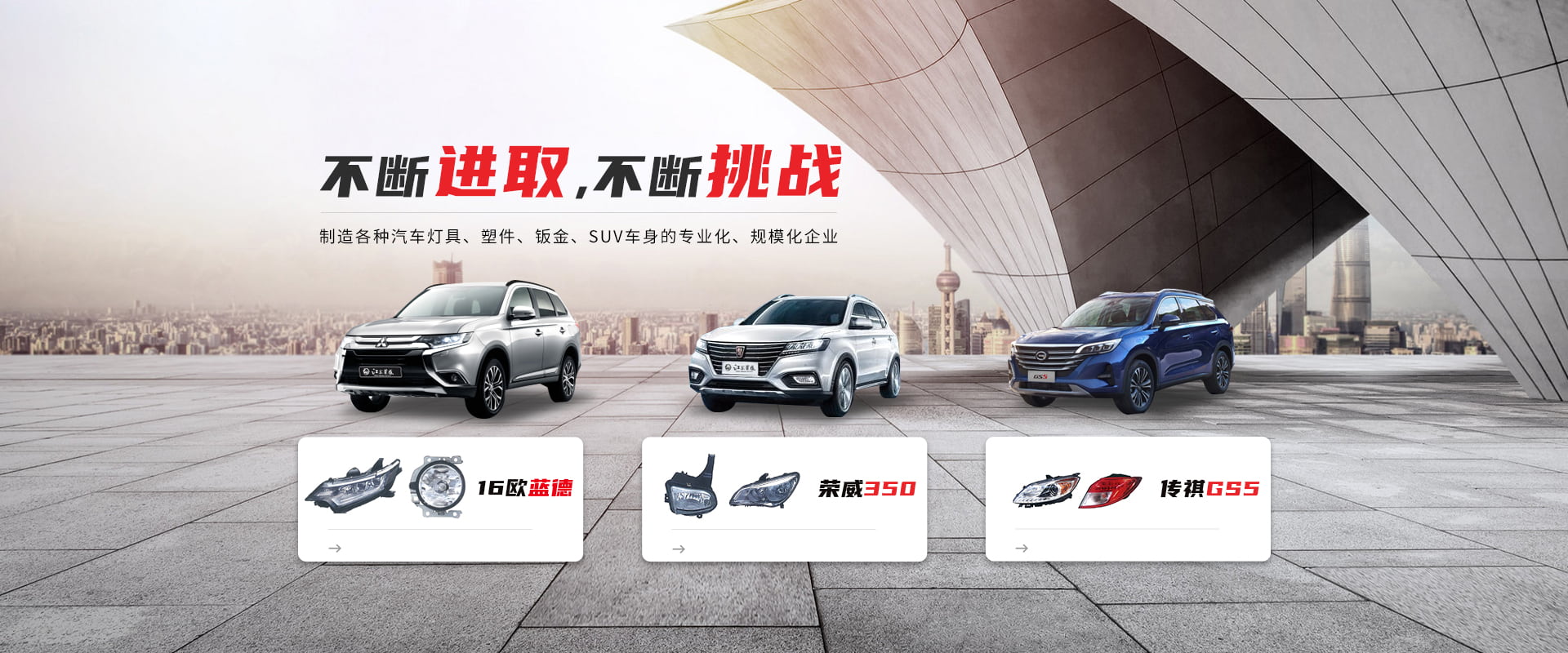 汽車零部件
