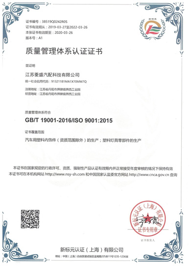 江蘇菱盛汽配，汽車(chē)零部件，名爵汽配