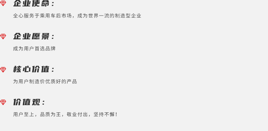 江蘇菱盛汽配主營產(chǎn)品：汽車燈具、汽車中網(wǎng)、氙氣燈、汽車燈等